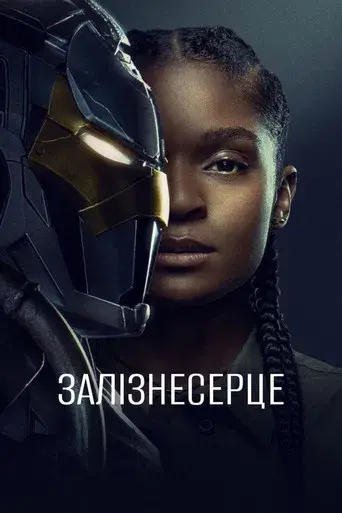 Ironheart - Poster
