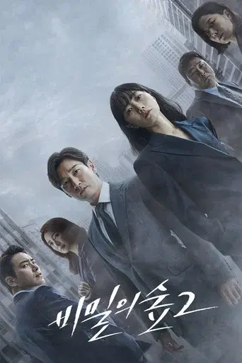 Temporada 2