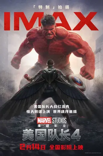 Capitán América: Brave New World - Poster