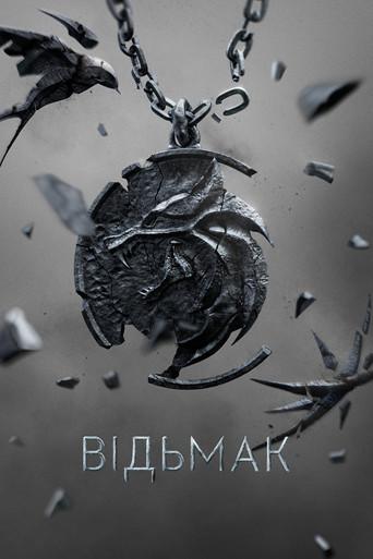 The Witcher - Poster