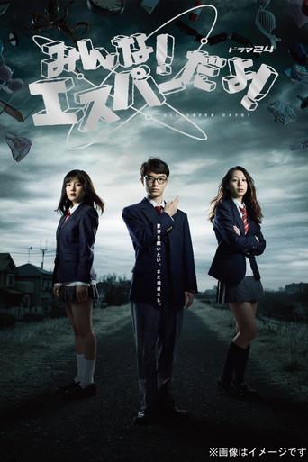 Minna! Esper dayo! poster