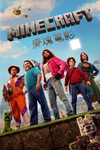 Una película de Minecraft - Poster