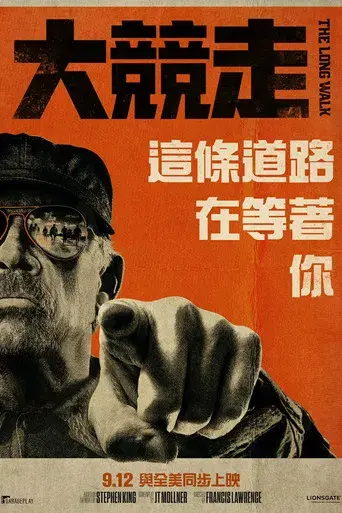 La larga marcha - Poster