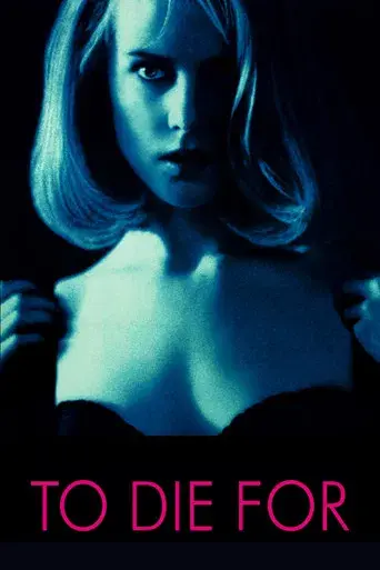 Todo por un sueño - Poster