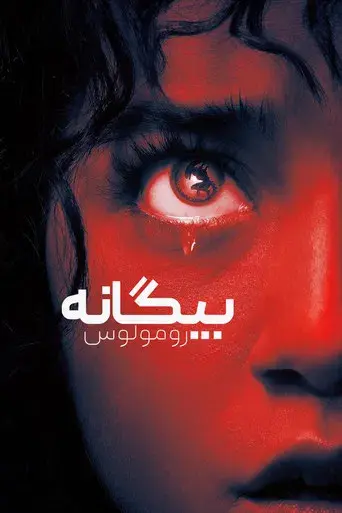 Alien: Romulus - Poster