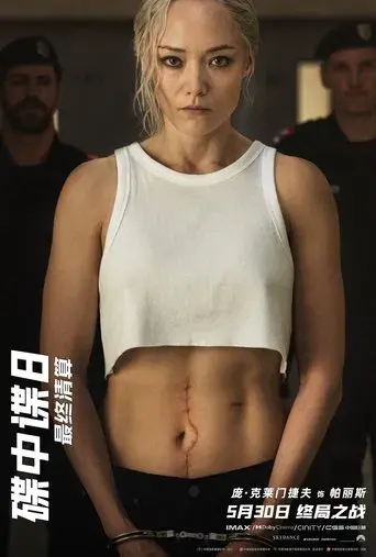 Misión: Imposible - Sentencia final - Poster