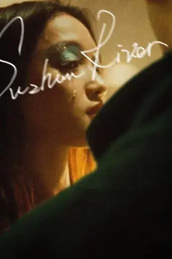 Suzhou River - Poster