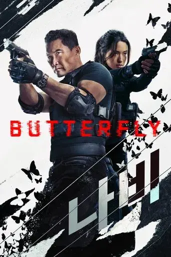 Butterfly poster