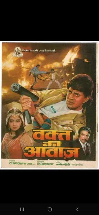 वक्त की आवाज़ - Poster