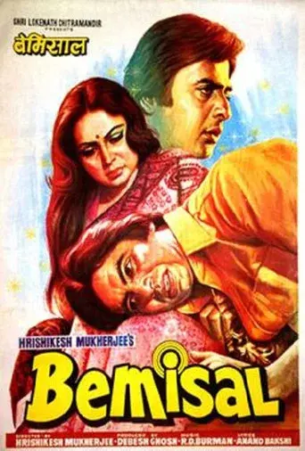 बेमिसाल poster