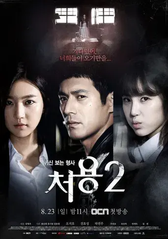 Temporada 2