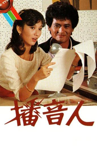 播音人 poster