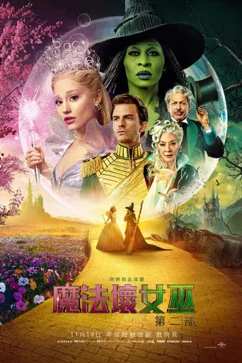 Wicked Parte II - Poster