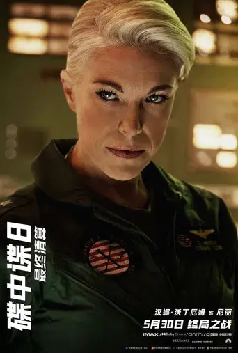 Misión: Imposible - Sentencia final - Poster