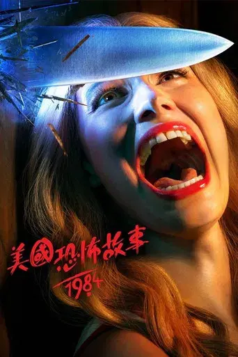 American Horror Story - Poster