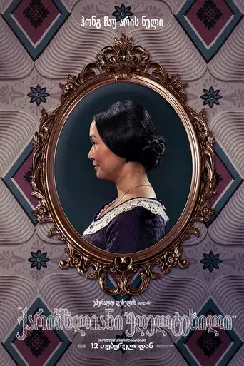 “Cumbres Borrascosas” - Poster