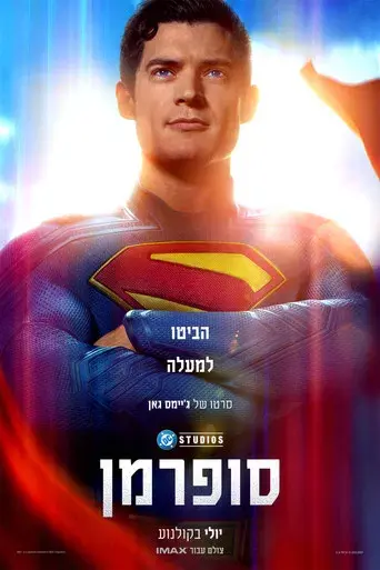 Superman - Poster