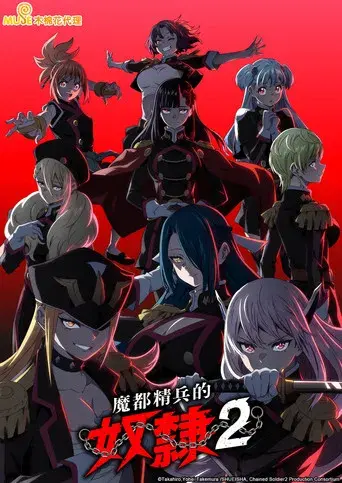 Chained Soldier - Poster