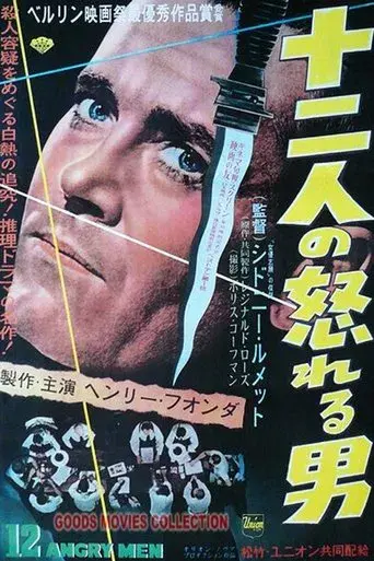 12 hombres sin piedad - Poster
