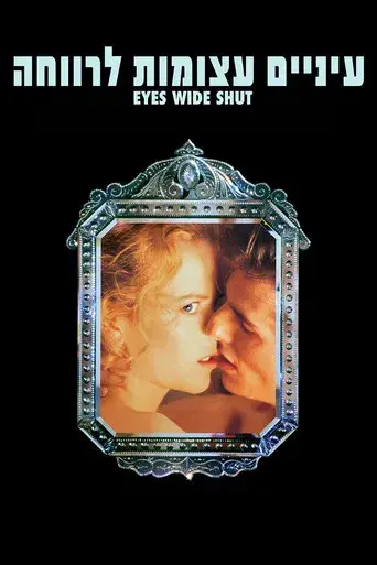Eyes Wide Shut - Poster