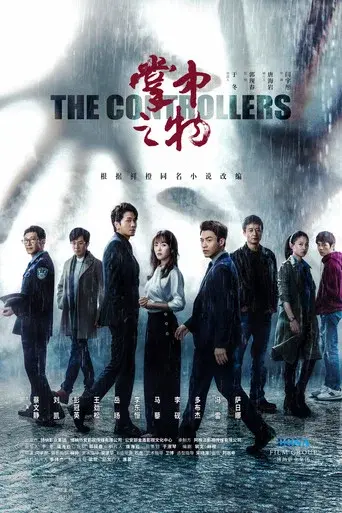 Temporada 1