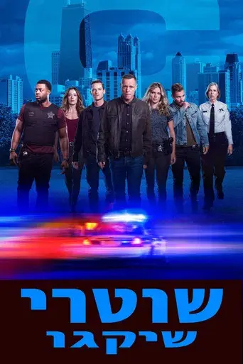 Chicago P.D. - Poster