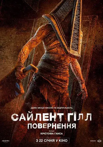 Return to Silent Hill - Poster