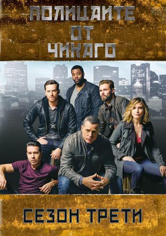 Chicago P.D. - Poster