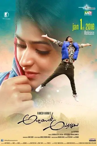 అబ్బాయితో అమ్మాయి poster