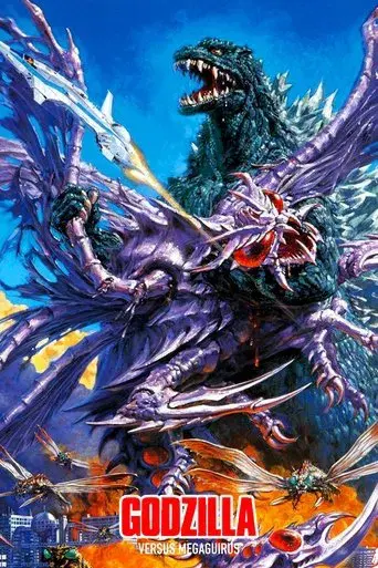 Godzilla contra Megaguirus poster