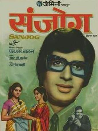 संजोग poster