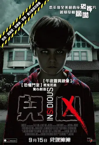 Insidious - Poster