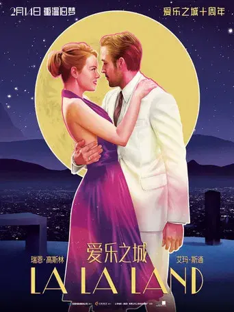 La ciudad de las estrellas (La La Land) - Poster