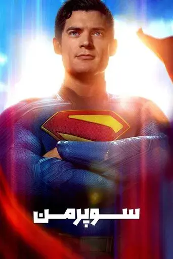 Superman - Poster
