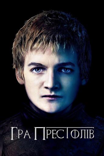 Juego de tronos - Poster