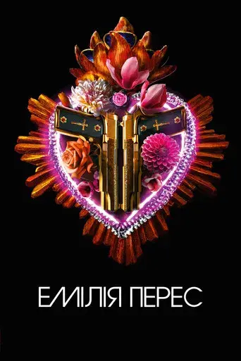Emilia Pérez - Poster