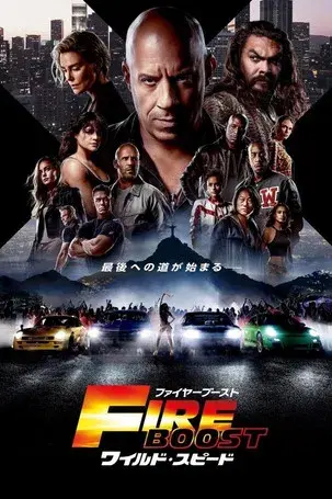 Fast & Furious X - Poster