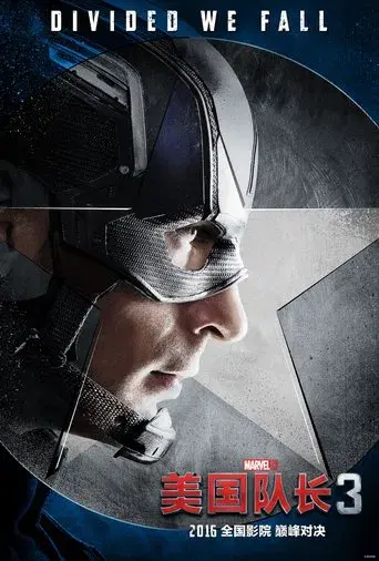 Capitán América: Civil War - Poster