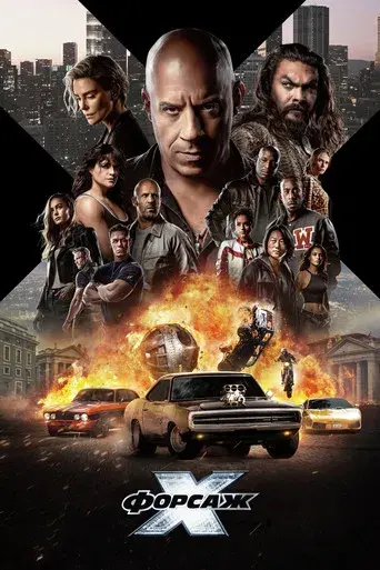 Fast & Furious X - Poster