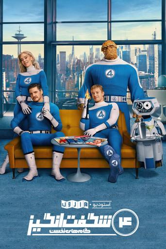 Los Cuatro Fantásticos: Primeros pasos - Poster