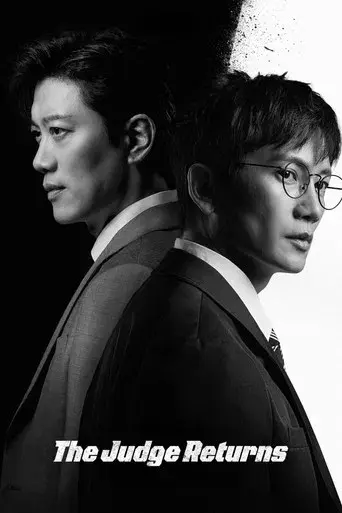 El regreso del juez - Poster