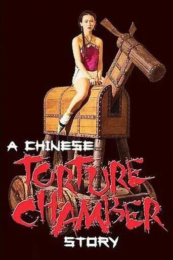 La sala de torturas chinas - Poster