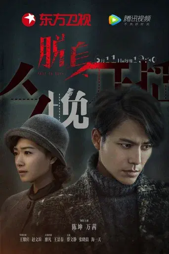 Temporada 1