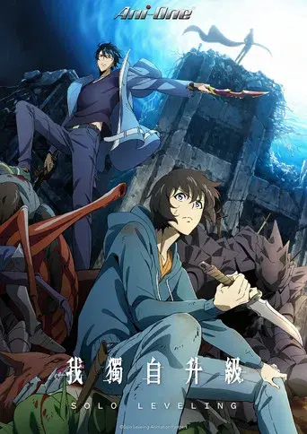 Solo Leveling - Poster