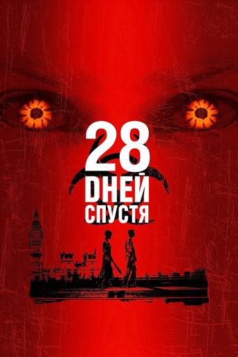 28 días después - Poster