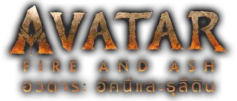 Avatar: Fuego y ceniza - Logo