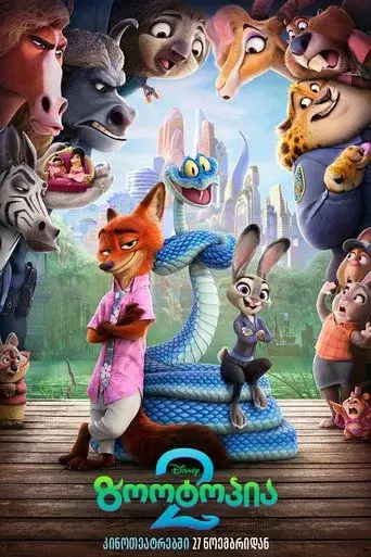 Zootrópolis 2 - Poster
