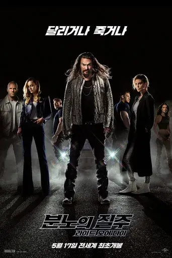 Fast & Furious X - Poster