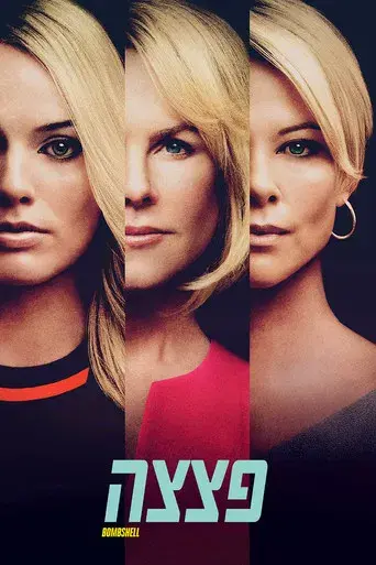 El escándalo (Bombshell) - Poster