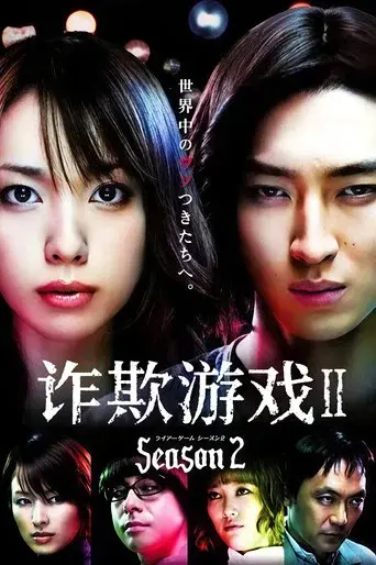 Temporada 2
